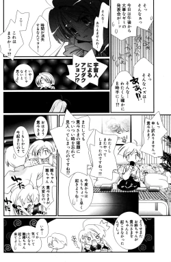 Page 132 of Manga Bangaichi 2007-06 Vol. 209