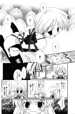 Page 134 of Manga Bangaichi 2007-06 Vol. 209
