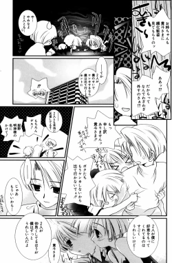 Page 135 of Manga Bangaichi 2007-06 Vol. 209