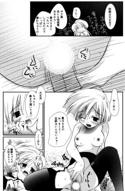 Page 139 of Manga Bangaichi 2007-06 Vol. 209