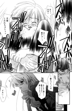 Page 140 of Manga Bangaichi 2007-06 Vol. 209