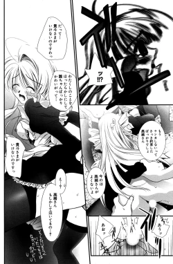 Page 144 of Manga Bangaichi 2007-06 Vol. 209