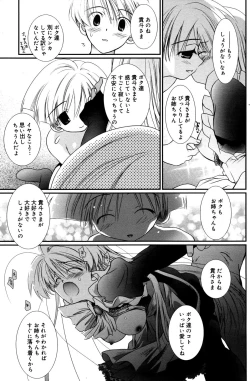 Page 145 of Manga Bangaichi 2007-06 Vol. 209