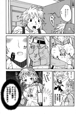 Page 157 of Manga Bangaichi 2007-06 Vol. 209