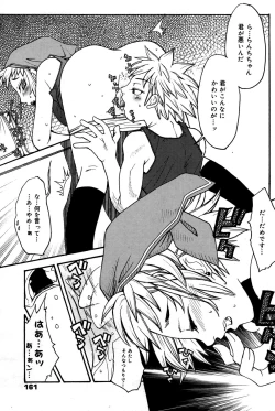 Page 161 of Manga Bangaichi 2007-06 Vol. 209