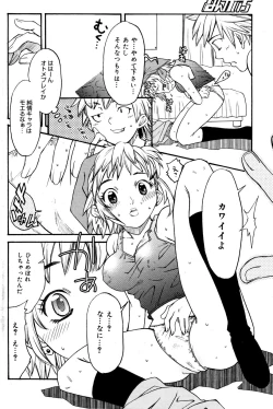 Page 162 of Manga Bangaichi 2007-06 Vol. 209