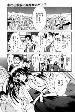 Page 175 of Manga Bangaichi 2007-06 Vol. 209