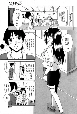 Page 177 of Manga Bangaichi 2007-06 Vol. 209