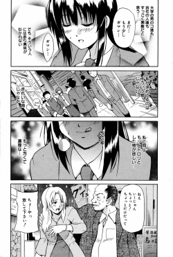 Page 180 of Manga Bangaichi 2007-06 Vol. 209