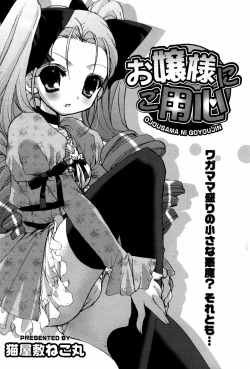 Page 195 of Manga Bangaichi 2007-06 Vol. 209