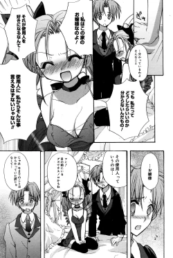 Page 203 of Manga Bangaichi 2007-06 Vol. 209