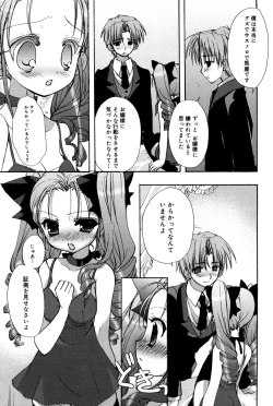 Page 205 of Manga Bangaichi 2007-06 Vol. 209