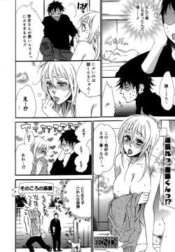 Page 20 of Manga Bangaichi 2007-06 Vol. 209