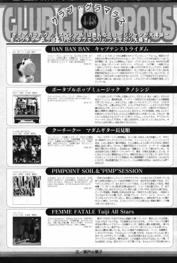 Page 211 of Manga Bangaichi 2007-06 Vol. 209