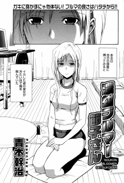 Page 213 of Manga Bangaichi 2007-06 Vol. 209