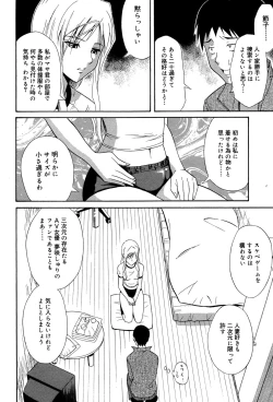 Page 214 of Manga Bangaichi 2007-06 Vol. 209