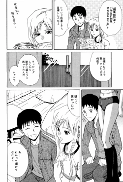 Page 216 of Manga Bangaichi 2007-06 Vol. 209