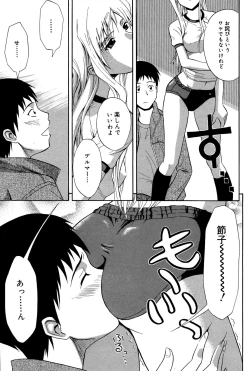 Page 217 of Manga Bangaichi 2007-06 Vol. 209