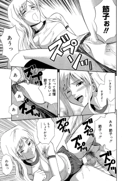 Page 225 of Manga Bangaichi 2007-06 Vol. 209