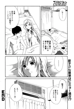 Page 230 of Manga Bangaichi 2007-06 Vol. 209