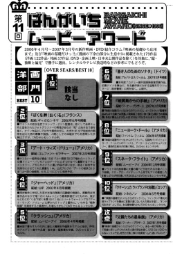 Page 233 of Manga Bangaichi 2007-06 Vol. 209