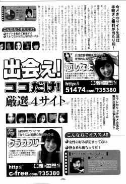 Page 248 of Manga Bangaichi 2007-06 Vol. 209