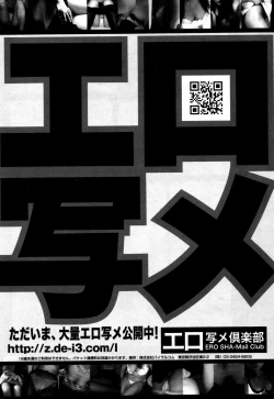 Page 252 of Manga Bangaichi 2007-06 Vol. 209