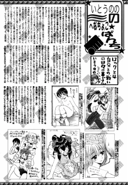 Page 258 of Manga Bangaichi 2007-06 Vol. 209