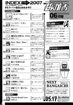 Page 266 of Manga Bangaichi 2007-06 Vol. 209