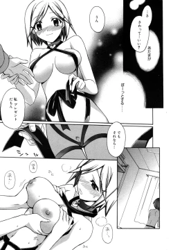 Page 27 of Manga Bangaichi 2007-06 Vol. 209