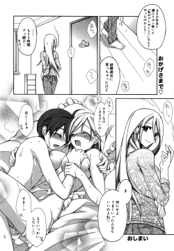 Page 36 of Manga Bangaichi 2007-06 Vol. 209