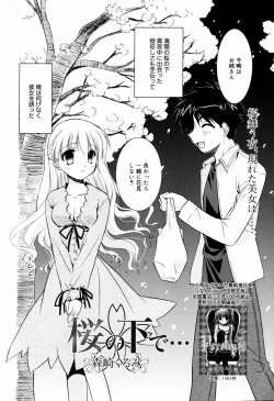 Page 38 of Manga Bangaichi 2007-06 Vol. 209