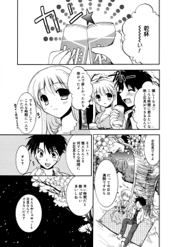 Page 39 of Manga Bangaichi 2007-06 Vol. 209