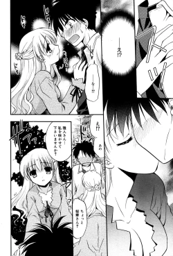 Page 42 of Manga Bangaichi 2007-06 Vol. 209