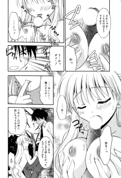 Page 46 of Manga Bangaichi 2007-06 Vol. 209