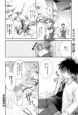 Page 52 of Manga Bangaichi 2007-06 Vol. 209