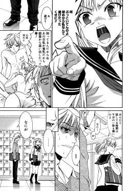 Page 61 of Manga Bangaichi 2007-06 Vol. 209