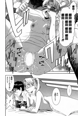 Page 72 of Manga Bangaichi 2007-06 Vol. 209