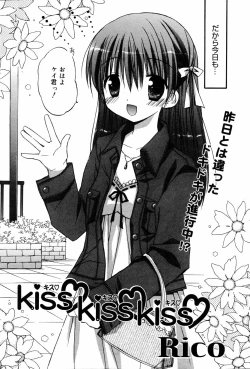 Page 78 of Manga Bangaichi 2007-06 Vol. 209