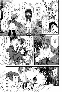 Page 79 of Manga Bangaichi 2007-06 Vol. 209