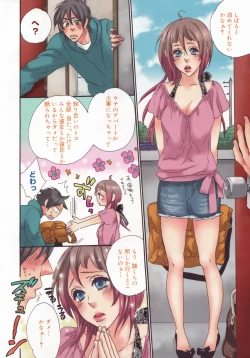 Page 8 of Manga Bangaichi 2007-06 Vol. 209