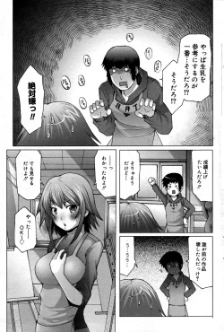 Page 99 of Manga Bangaichi 2007-06 Vol. 209