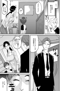 Page 4 of Choukyoushi Misogi no Shigoto Sono 1 Toaru Oyako no Kyousei Kinshin Soukan