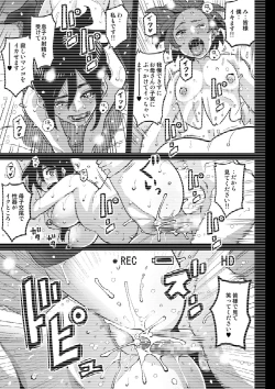 Page 75 of Choukyoushi Misogi no Shigoto Sono 1 Toaru Oyako no Kyousei Kinshin Soukan