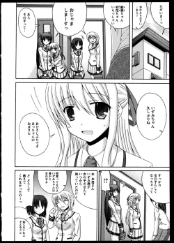 Page 100 of Yuri Koi Volume 5