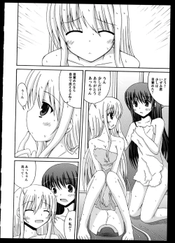 Page 112 of Yuri Koi Volume 5
