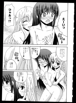 Page 115 of Yuri Koi Volume 5