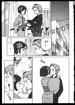 Page 119 of Yuri Koi Volume 5