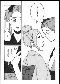 Page 127 of Yuri Koi Volume 5