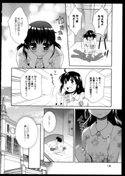 Page 142 of Yuri Koi Volume 5